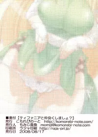 (C74) [komorebi-notebook (Momiji Mao)] Tifania to Nakayoku Shimasho? | Why don't we befriend Tifiania? (Zero no Tsukaima) [English] [Hmedia]