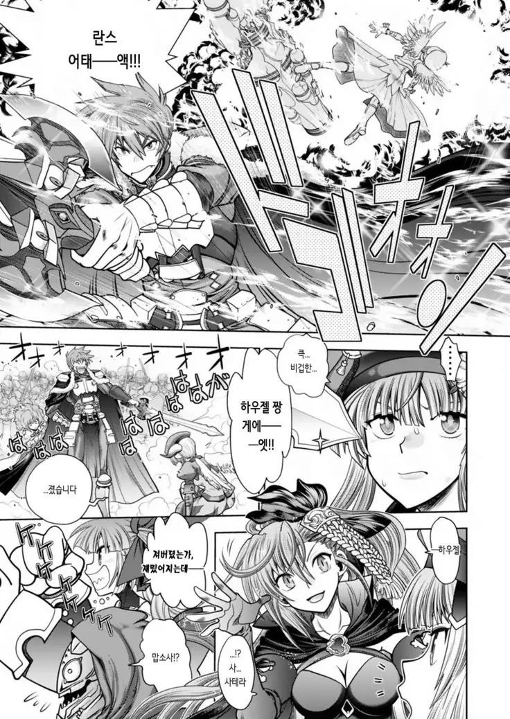 Rance 10 -Kessen- Chapter 002