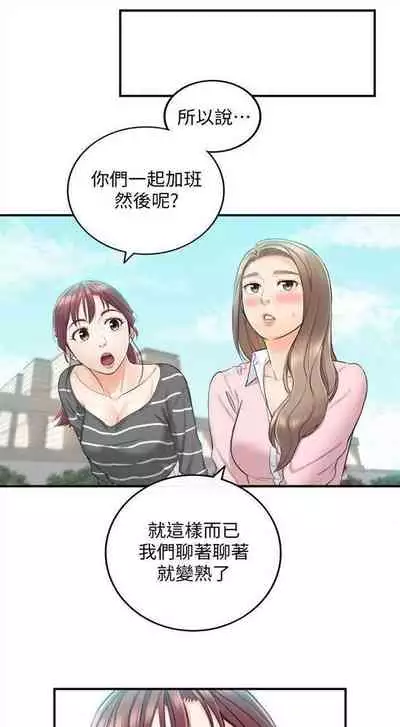 [週五] [富貴鼻 & 雲河尹] 正妹小主管 1-49 官方中文（連載中）