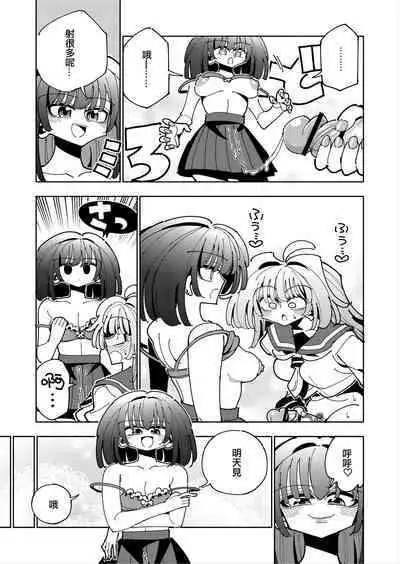 [7 Colored LED (Nekonso)] Shizuku to Shiori If (Kouhen) -5-ka de Oboeru! Futanari Onanie no Susume (3 kara 5-ka-me)-[Chinese] [沒有漢化]