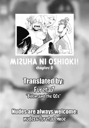 Mizuha ni Oshioki! Chapter 2-3 =Fureta7=
