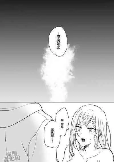 Onna Kenshi wa Tenseigo mo Nenchaku Mazoku ni Shibarareru |女剑士转生后依旧被粘人系魔族纠缠