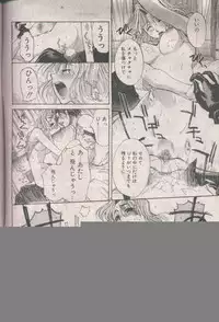 COMIC Papipo 1998-08 [Incomplete]