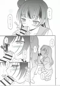 (C90) [Hogero Kikaku (Hogero)] TOP GUNDER (Love Live! Sunshine!!)