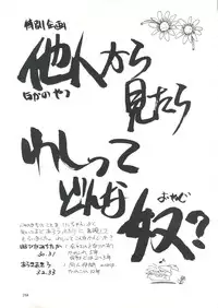 [Healthy Prime&Shishamo House (Araki Akira)] HEALTHY PRIME BLANCHE (Sailor Moon, Samurai Spirits)