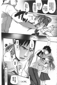 [Okada Kou] Sensei to, Watashi to. 1+2 [Chinese] [黑暗掃圖]