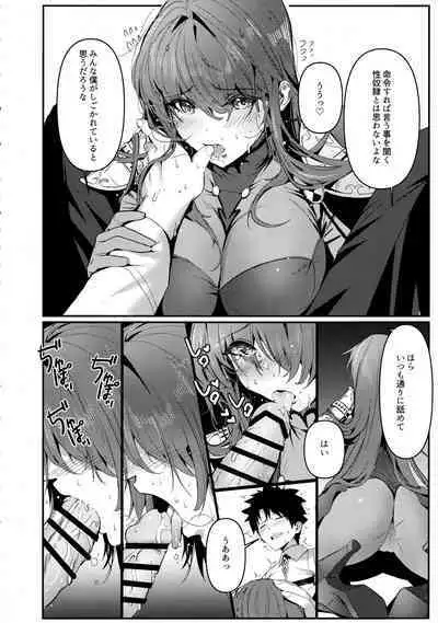 (C101) [DAMDA (DAMDA)] TRUE COLOR (Fate/Grand Order)