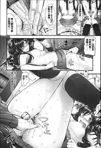 [Mikuni Mizuki] Sunao Ni Narenai! [Chinese] [Y⑨改图]