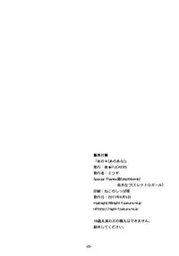 (ComiComi15) [NIGHT★FUCKERS (Mitsugi)] Ano Ana ~Ano Hi Ireta ＊ no Shimari wo Boku wa mou Wasurenai~ | Ano Ana - I'll Never Forget How Tight it Felt the Day I Inserted it (Ano Hi Mita Hana no Namae wo Bokutachi wa Mada Shiranai) [English] {doujin-