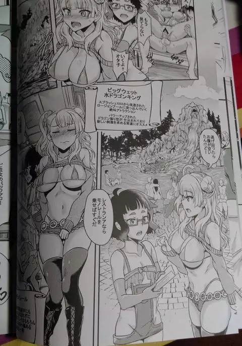 Oideyo! Galko-chan! Galko-chan wa Mizuryu Kei Land ni Ikutte Hontou Desuka？