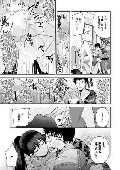 [Aono Akira] Osananajimi ni Fukushuu Massage ~Yogarimakutte Ore o Motomero~ 16-20