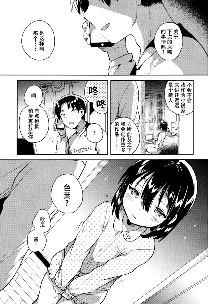 Imouto wa Tashizan ga Dekinai + Omake