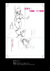 [F.A] Bitch na Shimai ga Otouto no Niku Dorei ni Ochiru Made 02 [Digital]