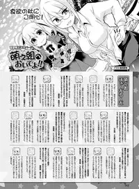 Dengeki Moeoh 2017-12 [Digital]