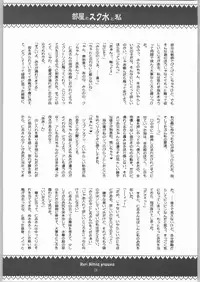 (C66) [CITRON LOVE (Asakura Hina)] Black Cherry Sandanjuu