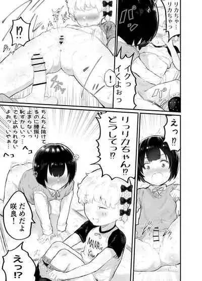[Airimiash (Rabu)] Oomisoka ni Omanko 108-kai Tsuku dake no Hon ~Oppai Misete Gaiden~