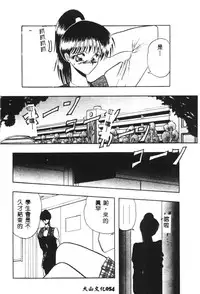 [Towai Raito] Dorei Yuugi [Chinese]