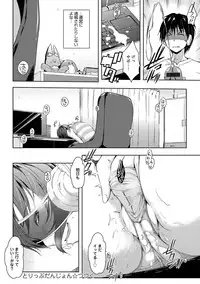 [Kaiduka] Rokujou Hitoma Maid Tsuki ~Zouryouchuu~ [Digital]