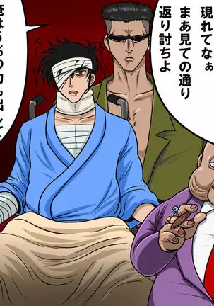 Kyōfu! Yōkai Misemonogoya VS Yukion'na ~ Zenkoku-Sei Chūkei ~