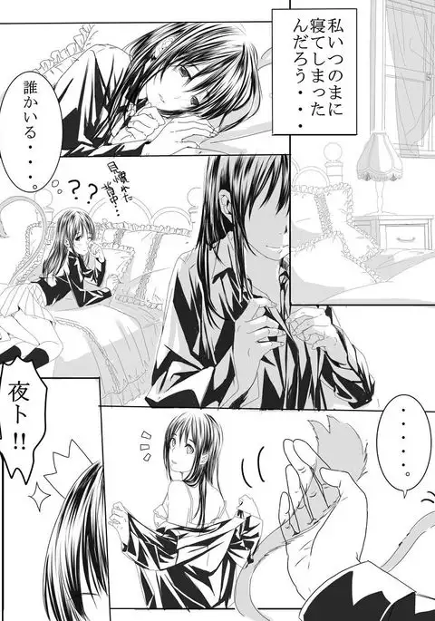 ima, hiyori ni kamigakaru tteru ndakedo nani ka shitsumon aru? sample