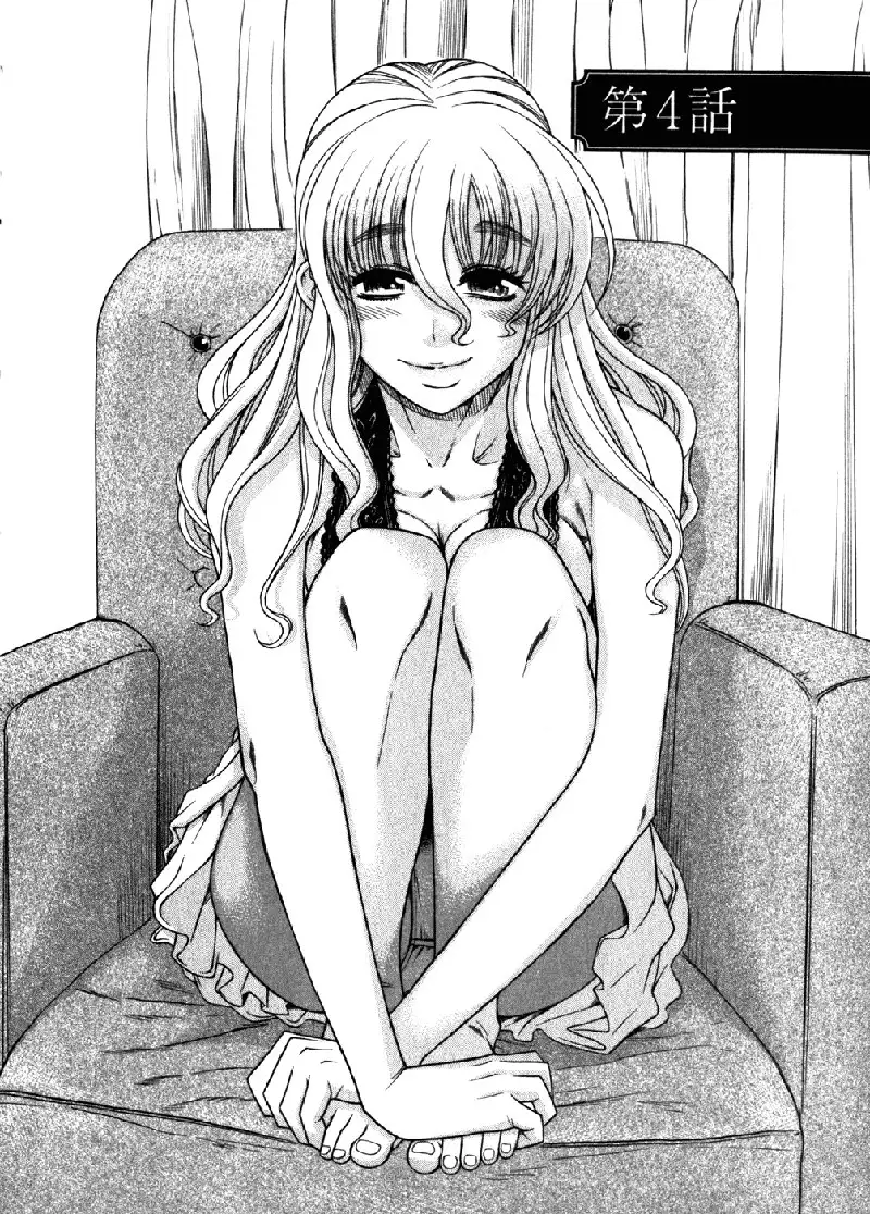 Happy Negative Marriage Vol1 C4