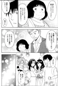 Monthly Vitaman 2013-08