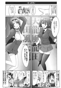 (C85) [UA Daisakusen (Harada Shoutarou)] Ruridou Emaki ~Tenryuu, Tatsuta no Suirai Kyoushitsu~ (Kantai Collection -KanColle-)