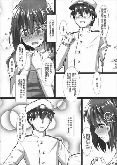 Haguro Ai no Shoya Kaisou