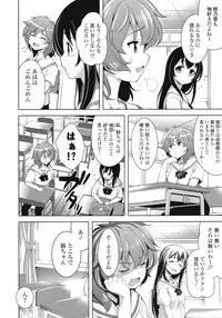 [Yasui Riosuke] Suki = Shite!