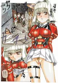 [Daisuki!! Beach-kun (Urushihara Satoshi)] Aa... Uruwashi no Heroine-tachi!! Vol. 2 (Various)