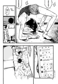 Jitsuzai Hisesshoku Shoujo