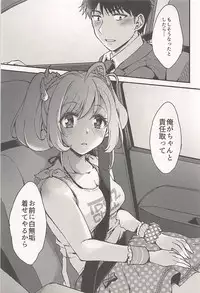 (C94) [PRISMATIC (Aoi Yumi)] Shizuka ni, Sato - Keep Quiet! Sato (THE IDOLM@STER CINDERELLA GIRLS)