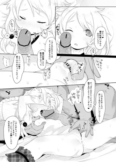 [Kereno Teikoku (Kereno)] Jitsu Musume ga Shougakusei Idol Yusa Kozue-chan 11-sai (THE IDOLM@STER CINDERELLA GIRLS)