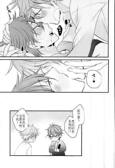 Ore no Kawaii Onaho Senpai 4