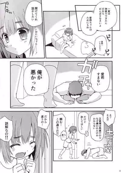 Show you Guts Cool Say na Tanpenshuu 2