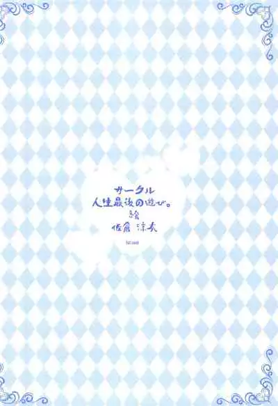 [Jinsei Saigo no Asobi. (Sakura Ryota)] Uzaki-chan wa Senpai to H Shitai! (Uzaki-chan wa Asobitai!)