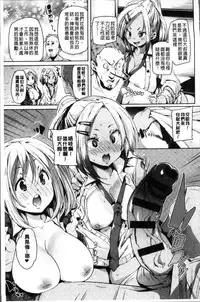 [Marui Maru] Shita no Okuchi de Chu Chu Shiyo | 用下面的小嘴啾嚕~♥啾嚕♥一下 [Chinese]