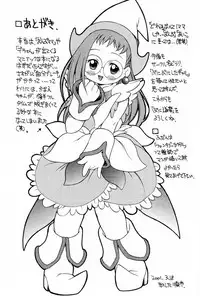 (Mimiket 3) [Puni-Douraku (Kinoshita Junichi)] HAZUKIZUKI (Ojamajo Doremi)