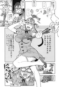 [Ikegami Tatsuya] Onee-chan to issho