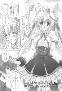 (C76) [Action Mokei (Imaizumi Atsushi)] Tamashiro (Tayutama: Kiss on my Deity)