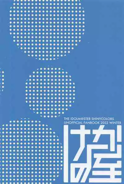 (C101) [Kekanoya (Yanokake)] Yuika o Toru Hon (THE iDOLM@STER: Shiny Colors)