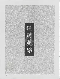 (C55) [Studio Anteros (Katsuragi Maya)] Jubakurei Joou 4 (Bishoujo Senshi Sailor Moon)