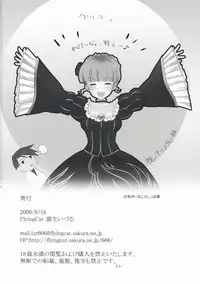 (C76) [FlyingCat (Nekou Izuru)] The Queen Of Nightmare (Umineko no Naku Koro ni)