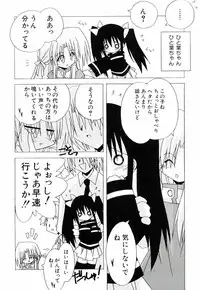 [Katsumata Kazuki] Chicchaiko Moe!