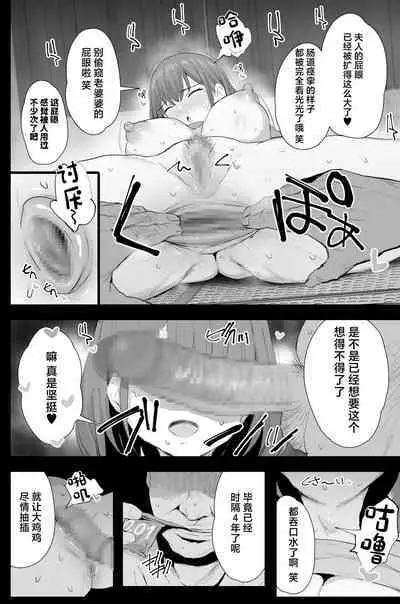 Watashi-tachi, Oyakodon AV Totte Joreishimashita