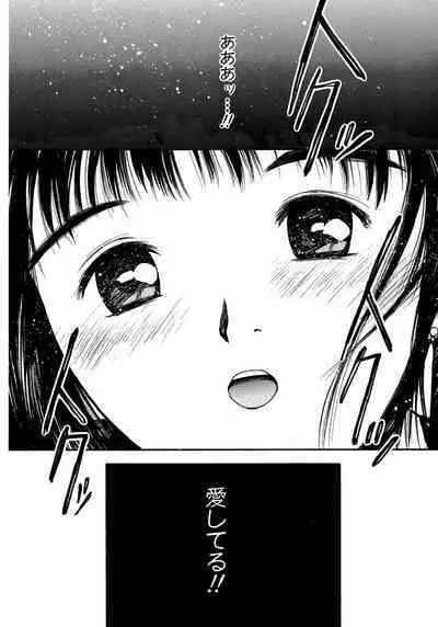 [Tanaka Yutaka] Ai-Ren Treasure Edition - Volume Two [Digital]