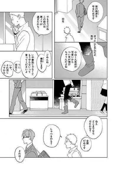 Suki to Kimi to Kakurenbo