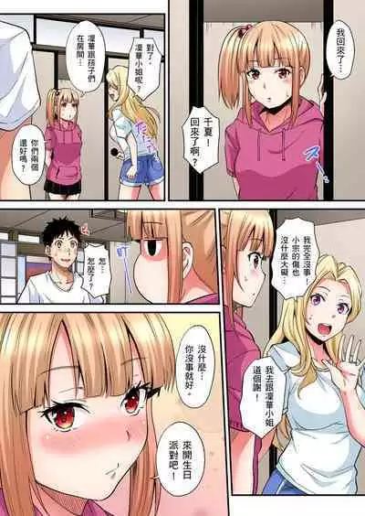 Gal Mama to Pakopako SEX ~ Hitozuma no Chouzetsu Tech ni Majiiki Zecchou! | 與辣妹媽媽淫猥啪啪SEX~人妻的性愛技巧讓人爽翻天! Ch. 1-23