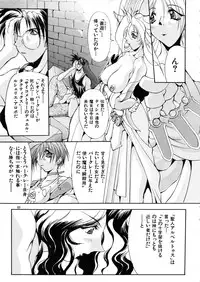 (C57) [Algolagnia (Mikoshiro Nagitoh)] Mycale