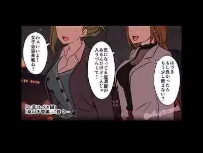 [Dokuneko Noil] Deisui Shita Arisugawa Natsuha ni Warui Koto o Suru Hanashi (THE iDOLM@STER Shiny Colors)